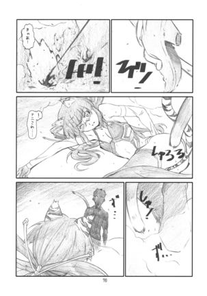 Yoroz-N Page #75