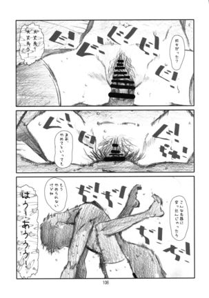 Yoroz-N Page #105