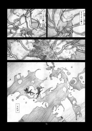 Yoroz-N Page #73
