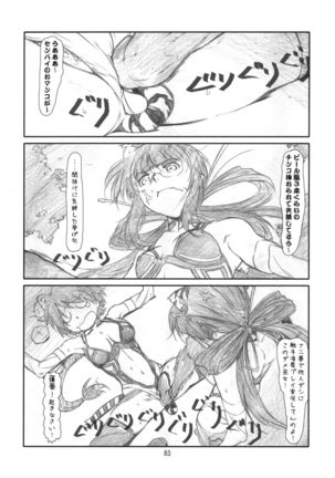 Yoroz-N Page #82
