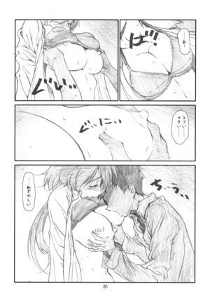 Yoroz-N Page #84