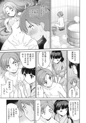 H♥Milk Page #40