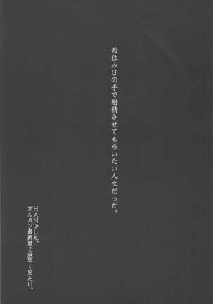 Yasashii Nishizumi Miho - Page 24