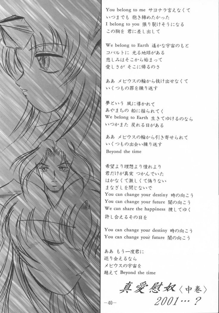 ShinAinu~Joukan