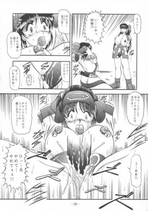 ShinAinu~Joukan Page #30