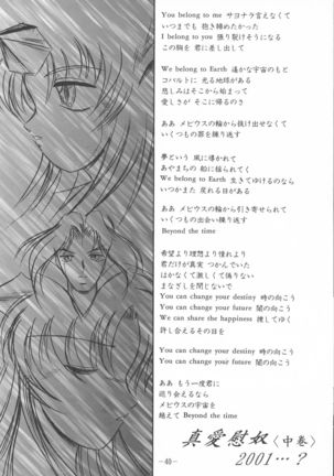 ShinAinu~Joukan Page #40