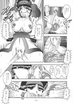 ShinAinu~Joukan Page #21