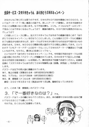 ShinAinu~Joukan Page #41