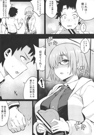 Raikou Mama no Seikyouiku Page #5