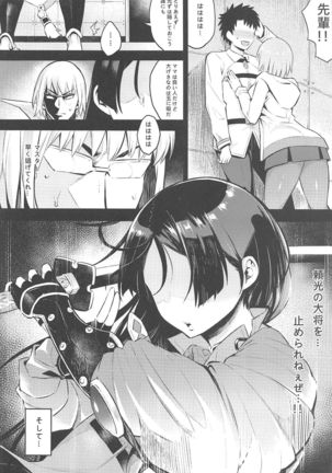 Raikou Mama no Seikyouiku Page #6