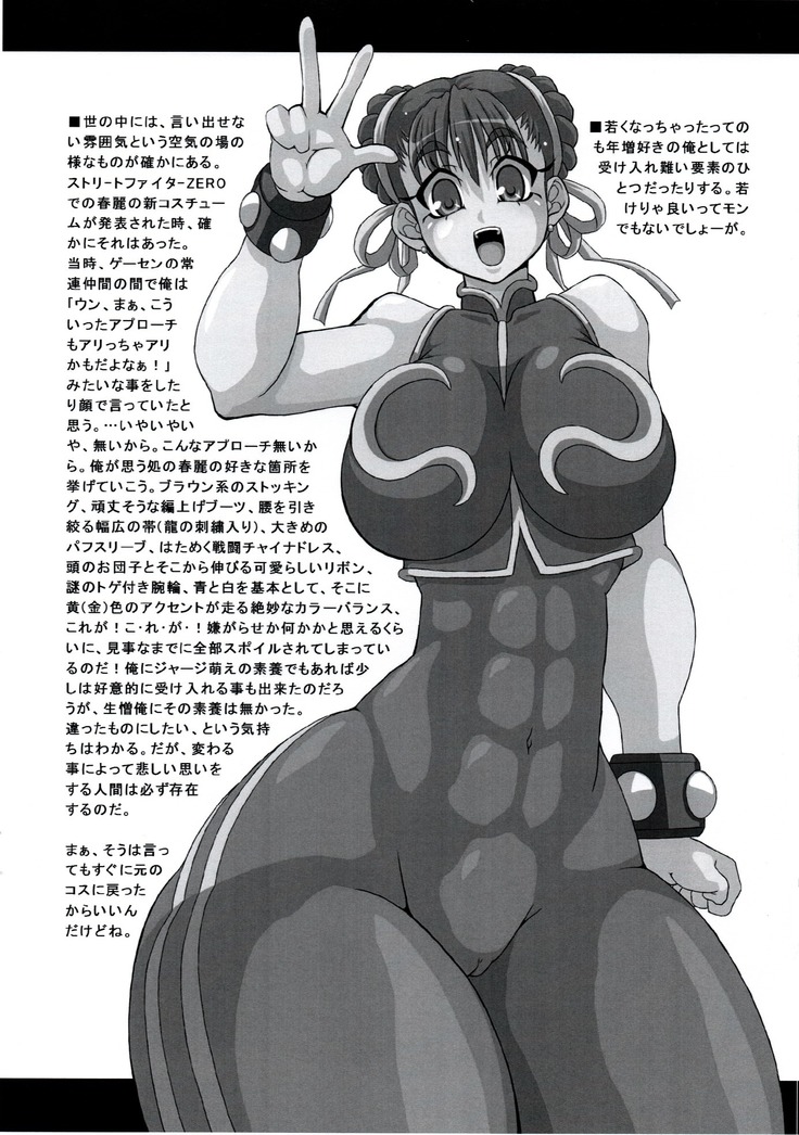 Chinese daughter Shinobu Chinmune