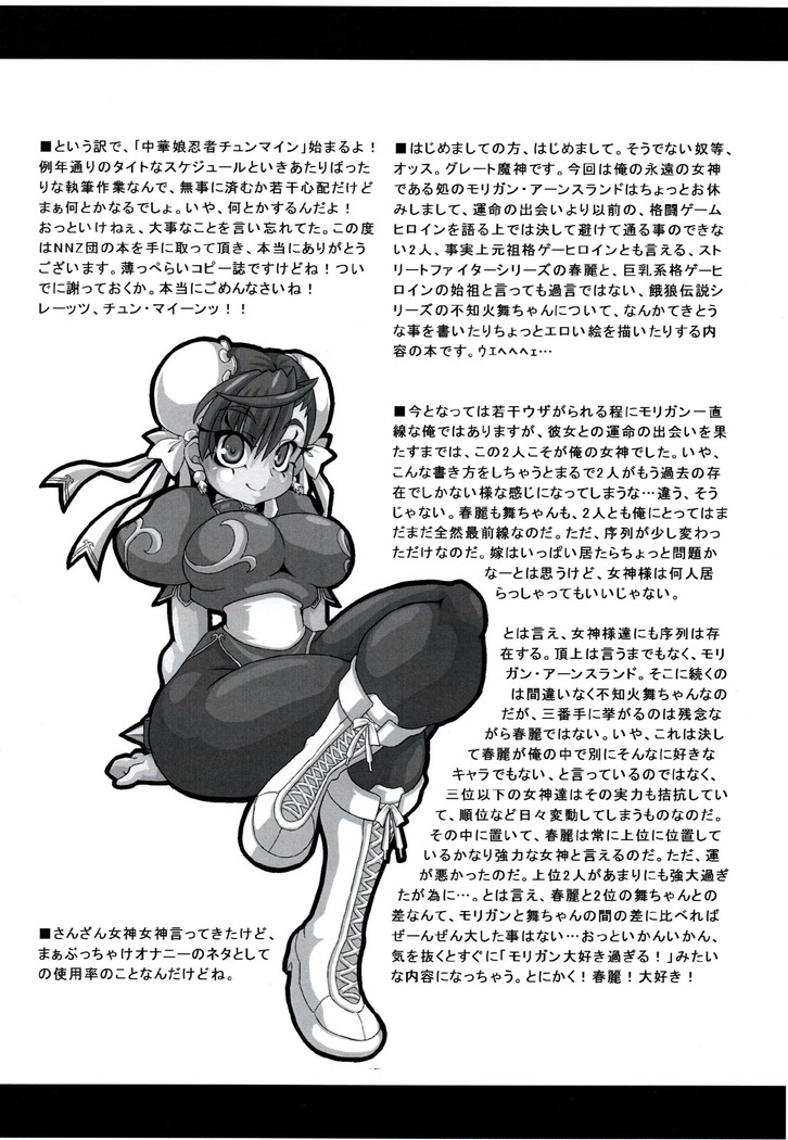 Chinese daughter Shinobu Chinmune