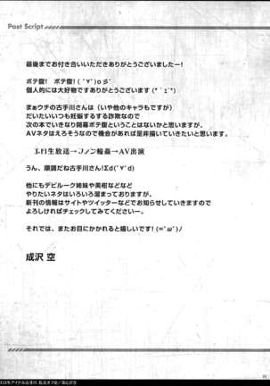 Erotic Idol Kotegawa: Offline Orgy Meeting - Page 20