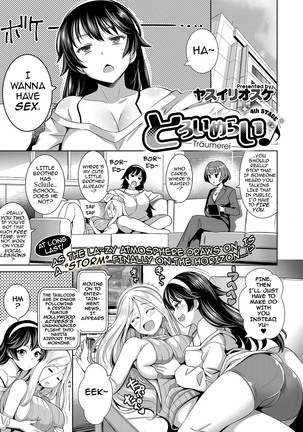 Traumerei 1st - 4th STAGE + Interlude Page #71