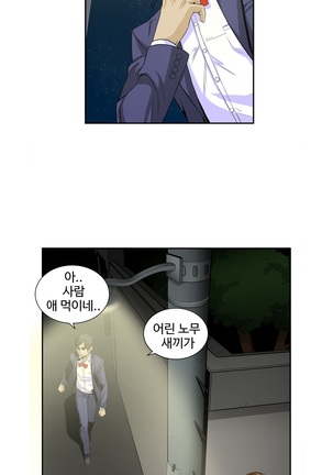 Chauffeur Service Ch.1-30.5 - Page 876