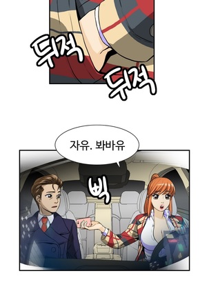 Chauffeur Service Ch.1-30.5 - Page 554