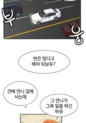 Chauffeur Service Ch.1-30.5 - Page 553