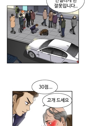 Chauffeur Service Ch.1-30.5 - Page 517