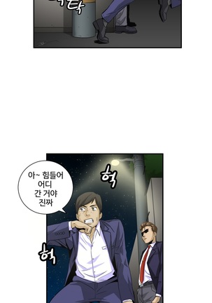 Chauffeur Service Ch.1-30.5 - Page 878