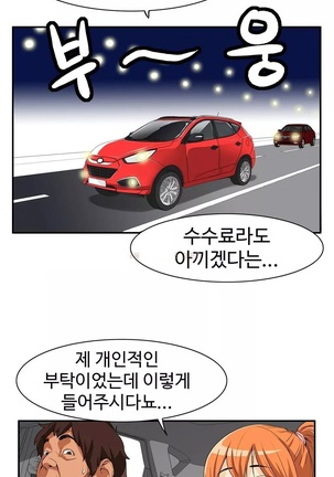 Chauffeur Service Ch.1-30.5 - Page 171