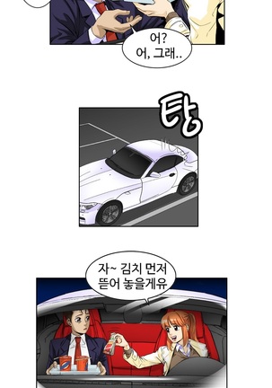 Chauffeur Service Ch.1-30.5 - Page 776