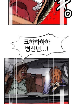 Chauffeur Service Ch.1-30.5 - Page 346