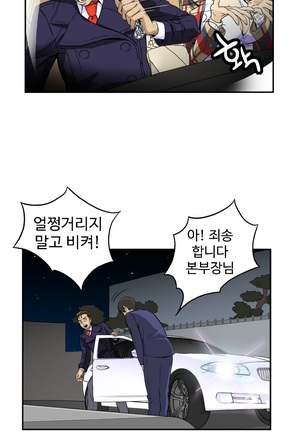 Chauffeur Service Ch.1-30.5 - Page 582