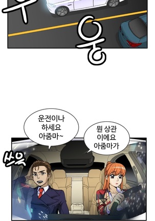 Chauffeur Service Ch.1-30.5 - Page 571