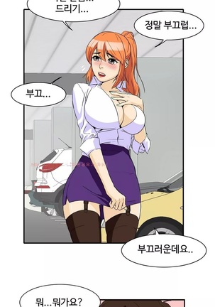 Chauffeur Service Ch.1-30.5 - Page 134