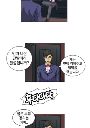 Chauffeur Service Ch.1-30.5 - Page 732