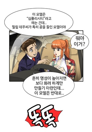 Chauffeur Service Ch.1-30.5 - Page 581