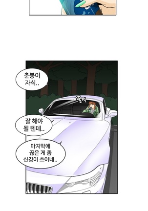 Chauffeur Service Ch.1-30.5 - Page 737