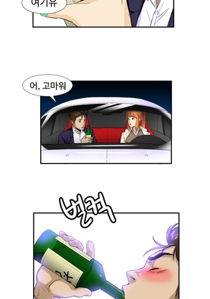 Chauffeur Service Ch.1-30.5 - Page 913