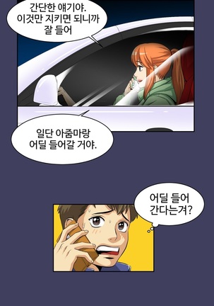 Chauffeur Service Ch.1-30.5 - Page 799