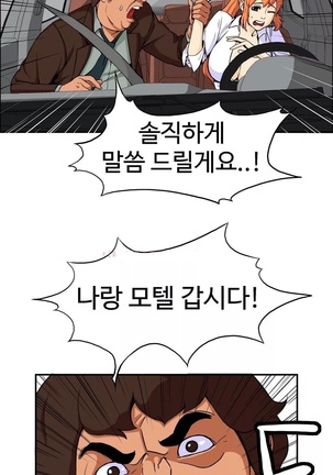 Chauffeur Service Ch.1-30.5 - Page 90