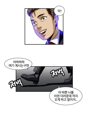 Chauffeur Service Ch.1-30.5 - Page 888