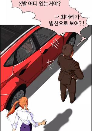 Chauffeur Service Ch.1-30.5 - Page 53