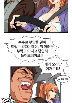 Chauffeur Service Ch.1-30.5 - Page 173