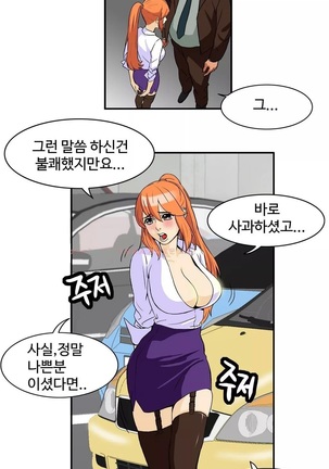 Chauffeur Service Ch.1-30.5 - Page 136