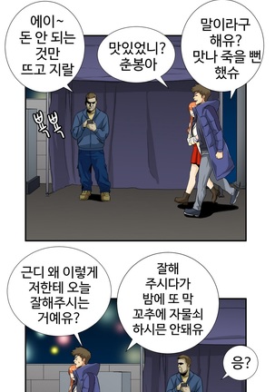 Chauffeur Service Ch.1-30.5 - Page 971