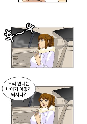 Chauffeur Service Ch.1-30.5 - Page 497