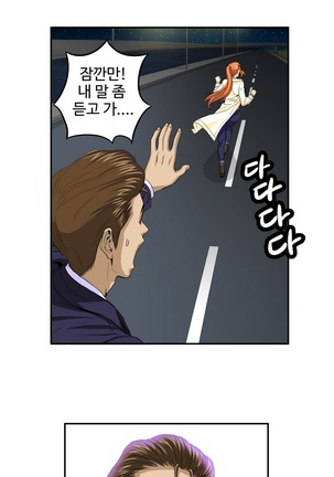 Chauffeur Service Ch.1-30.5 - Page 824