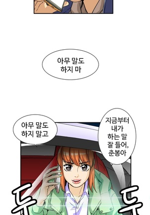 Chauffeur Service Ch.1-30.5 - Page 710