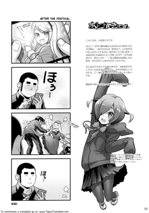 Senpai-chan to Ore. Kyoku Page #33