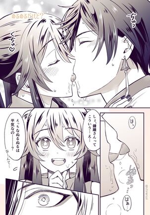 Zhongli x Hu Tao love story hentai doujinshi Page #13