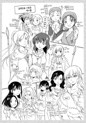 EARTH GIRLS - Page 64