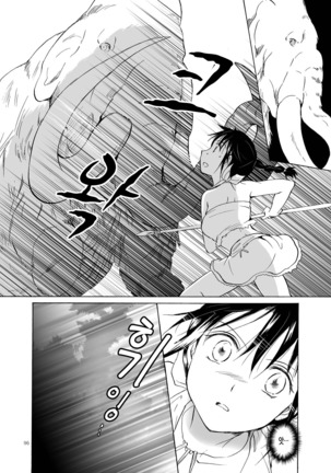 EARTH GIRLS - Page 96
