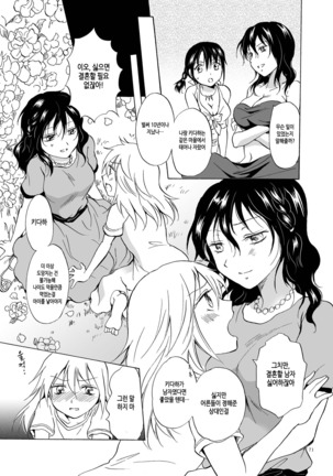 EARTH GIRLS - Page 71
