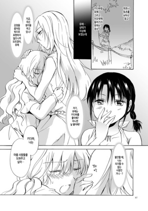 EARTH GIRLS - Page 87