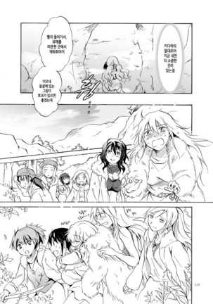 EARTH GIRLS - Page 115